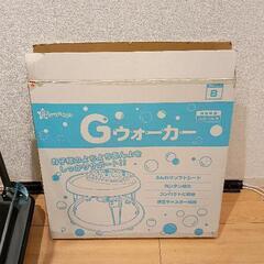 0419-055 Gウォーカー