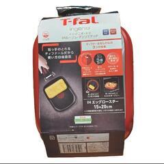 【新品未使用】ティファール インジニオ・ネオIHルージュ・アンリミテッドエッグロースターの画像