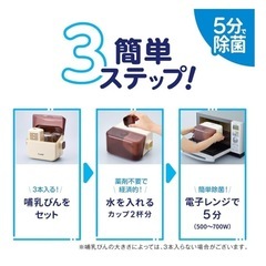 COMBI　電子レンジ除菌＆保管ケース 除菌じょーずの画像