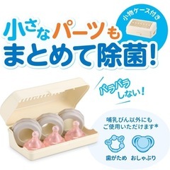 COMBI　電子レンジ除菌＆保管ケース 除菌じょーずの画像