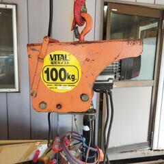 商談中ホイスト