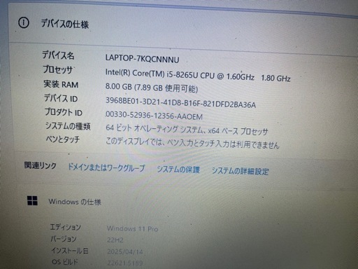HP 250 G7起動爆速ノートPC i5/8GB/SSD256GB/Windows11