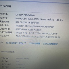 HP 250 G7起動爆速ノートPC i5/8GB/SSD256GB/Windows11の画像