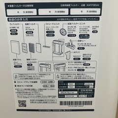 空気清浄機の画像
