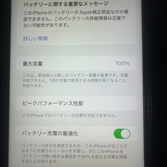 iPhone XS Maxの画像