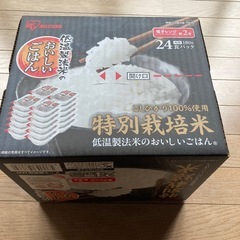 アイリスオーヤマ24食パックご飯