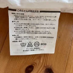 ベビー布団  掛け布団の画像
