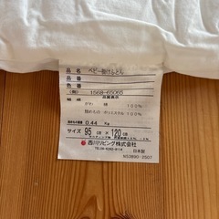 ベビー布団  掛け布団の画像