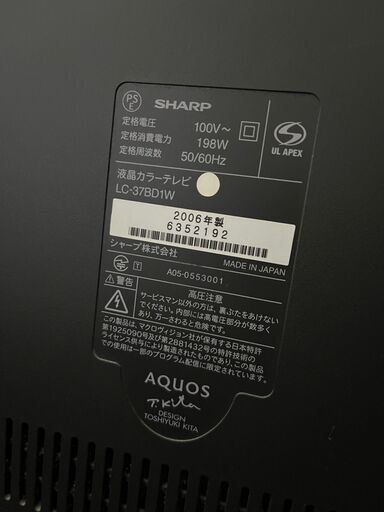 SHARP 37型テレビ (AK) 蒲田のテレビ《液晶テレビ》の中古 SHARP 37型テレビ (AK) 蒲田のテレビ《液晶テレビ》の中古