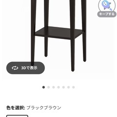 『格安』IKEA　ベッドサイドテーブル
