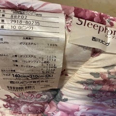 【取引完了】ダブル敷布団の画像