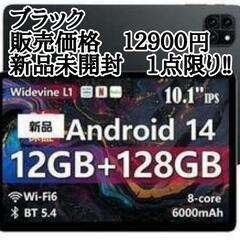 　新品未開封【タブレット 10インチ Wi-Fiモデル】アンドロ...