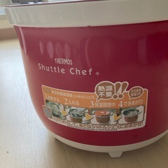 シャトルシェフポットの画像