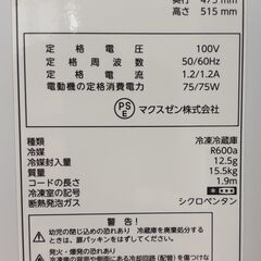 MAXZEN マクスゼン 1ドア冷蔵庫 JR047HM01 2023年製造 傷有の画像