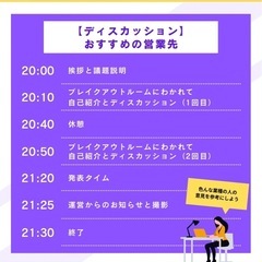 【愛媛】中四国限定クリエイター交流会🎉 - 松山市