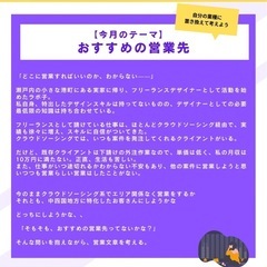 【愛媛】中四国限定クリエイター交流会🎉 - セミナー