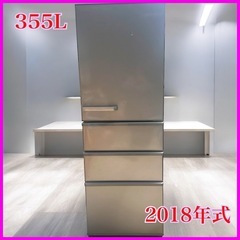 AQUA ノンフロン冷凍冷蔵庫「355ℓ」引き取り可能な方お願いします。 AQR-36N2 | 容積：355L | スタンダード | 冷蔵庫 | アクア株式