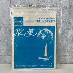 昭和レトロ A.C. ELECTRIC FAN レトロな扇風機 東京芝浦電気
