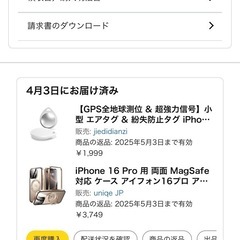 新品 iPhone16pro ケースの画像