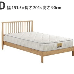 新品ダブルベッド　マット付き
