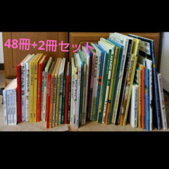 絵本48冊+2冊まとめ売り、ぐりぐらイラストおまけ付き