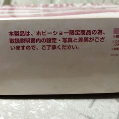 ホビーショー限定　キャスバル専用ガンダム　RX-78　コーティングバージョンの画像
