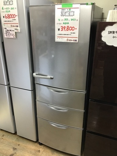 ○販売終了○AQUA 4ドア冷蔵庫 2022年製 355L 自動製氷無し 中古品