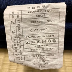 寝具　4つ折　折りたたみ　マットレス　布団の画像