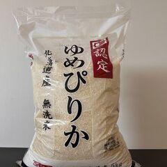 【新品未開封】ゆめぴりか５ｋｇ-北海道産／無洗米- 単一原料米