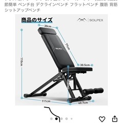 【終了】懸垂バー&トレーニングベンチセットの画像