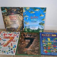 総額6,620円!!セブン/ミッケ/モンスター迷路/まとめ売り