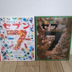 ※他サイトにて売切れ※総額6,620円!!セブン/ミッケ/モンスター迷路/まとめ売りの画像