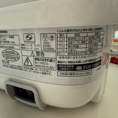 炊飯器　３合炊きの画像