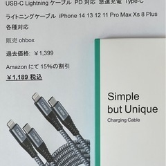 新品　ライトニングケーブル2M TYPEＣ2本セット

