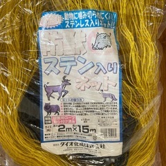 防獣ステン入りネットの画像
