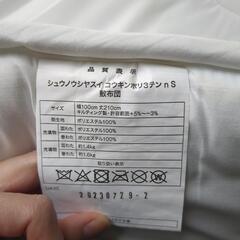 ニトリ　敷布団【ジャンク扱い】の画像