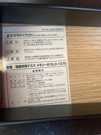 YAMAZEN 電動昇降デスク メモリー機能付き 2モーター 幅100 奥行70 高さ71-117cm
