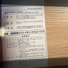 YAMAZEN 電動昇降デスク メモリー機能付き 2モーター 幅100 奥行70 高さ71-117cmの画像