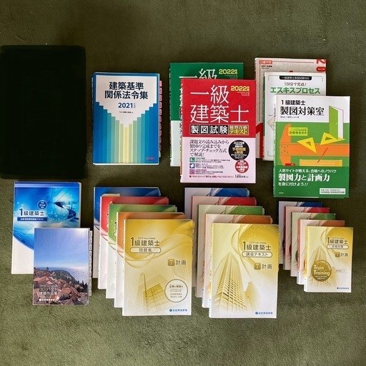 一級建築士 試験対策本セット