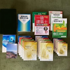 一級建築士 試験対策本セット　