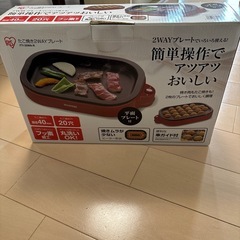 アイリス　たこ焼き2WAYプレート