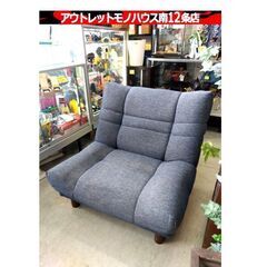 1人掛けソファ ファブリック ネイビー 幅89×奥85×高80㎝...