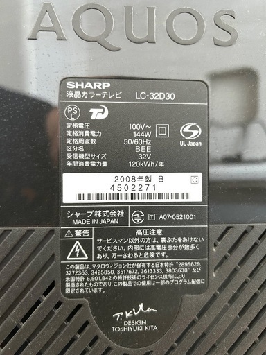 SHARP液晶カラーテレビAQUOS LC-32D30 (naga) 武蔵小杉のテレビ SHARP液晶カラーテレビAQUOS LC-32D30 (naga) 武蔵小杉のテレビ