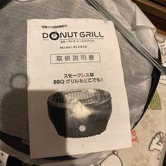 BBQ機材の画像