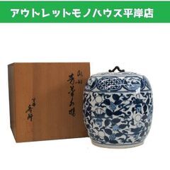 水指の中古が安い！激安で譲ります・無料であげます｜ジモティー