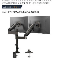  PCモニターアーム デュアル 13~32インチ対応 耐荷重2~...