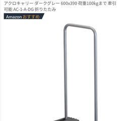 【中古】TRUSCO(トラスコ) 樹脂製軽量台車 アクロキャリー...