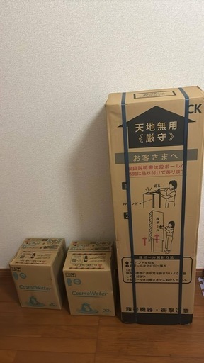 CosmoWater ウォーターサーバー 大型 2本付き
