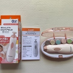 赤ちゃんとママのネイルケアセット