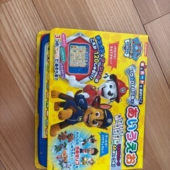 パウパトロール あいうえお カルタなし
